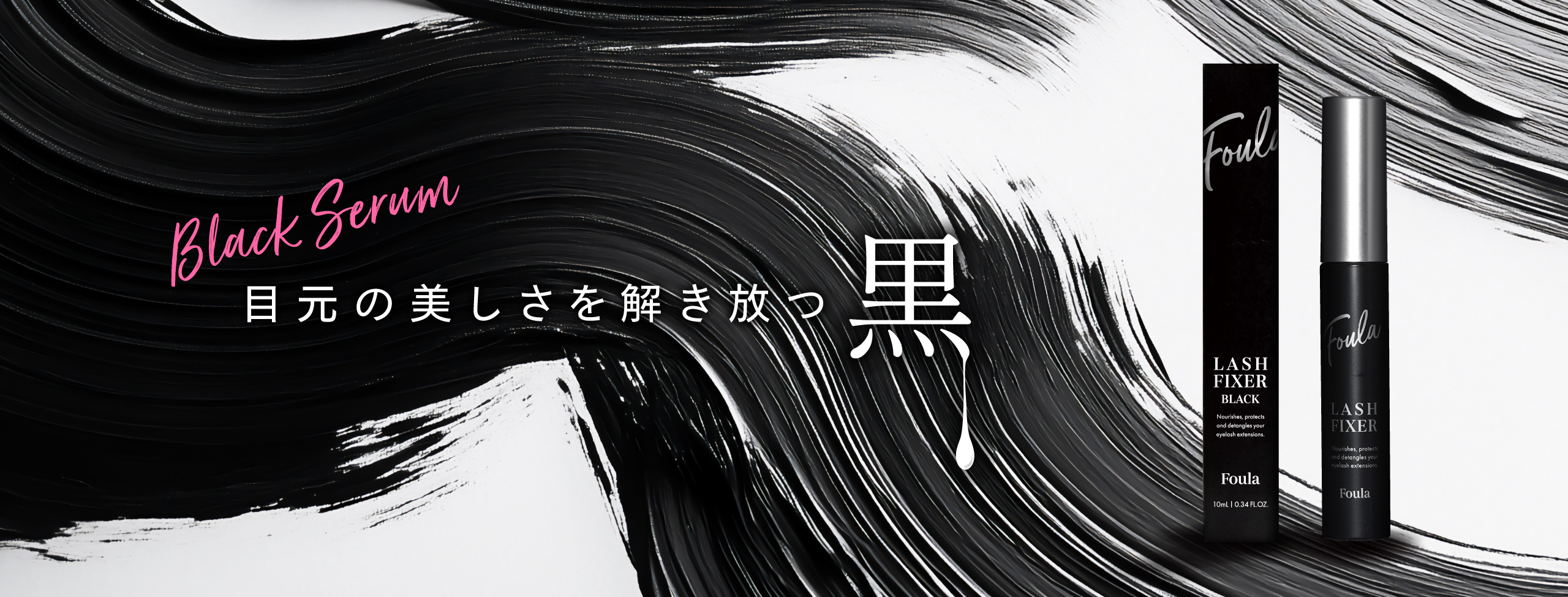 /images/bnr/main_slider_lashfixerblack.jpg
