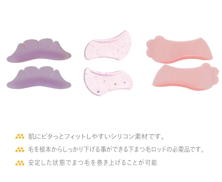 シーテ 下まつ毛マルチロッド