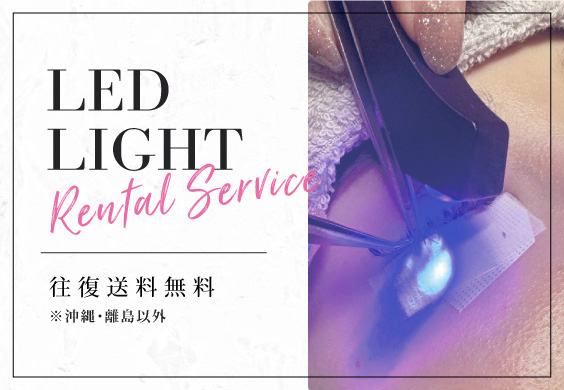 LEDレンタルサービス