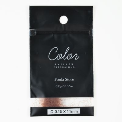 Foula】カラーエクステ バラ ブラウン 0.2g Cカール 0.15mm×11mm