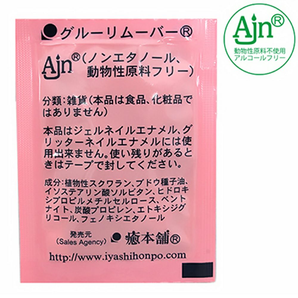 癒本舗】グルーリムーバー5g(詰め替え用クリームタイプ) | まつげエクステ商材・品揃え日本最大級【プロ向け通販 フーラストア】