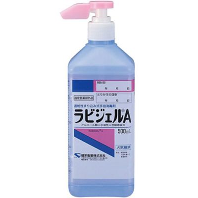 【ケンエー】ラビジェルA 500ml