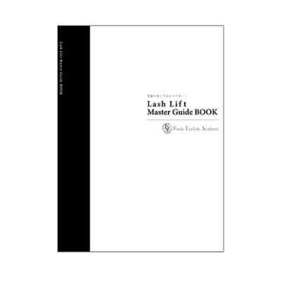 【Cite】Lash Lift Master Guide BOOK－英語語版