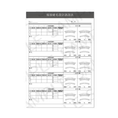 【Foula】エクステンション デザインカウンセリングシート 繁体語