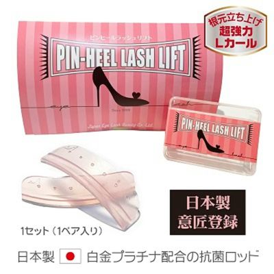 【日本まつげ美容】ピンヒールラッシュリフトロット上まつげ専用