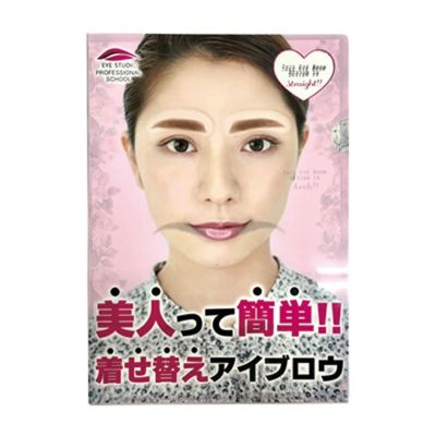 【WINK】アイブロウクリアファイル