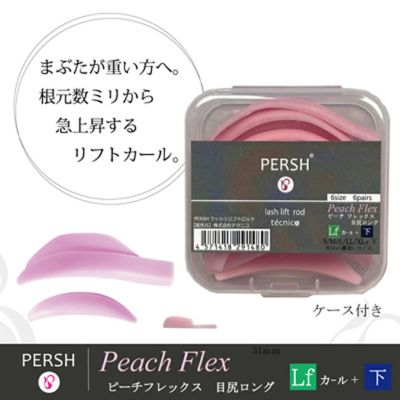 2428】フォアラッシュプラス 4.7ml | まつげエクステ商材・品