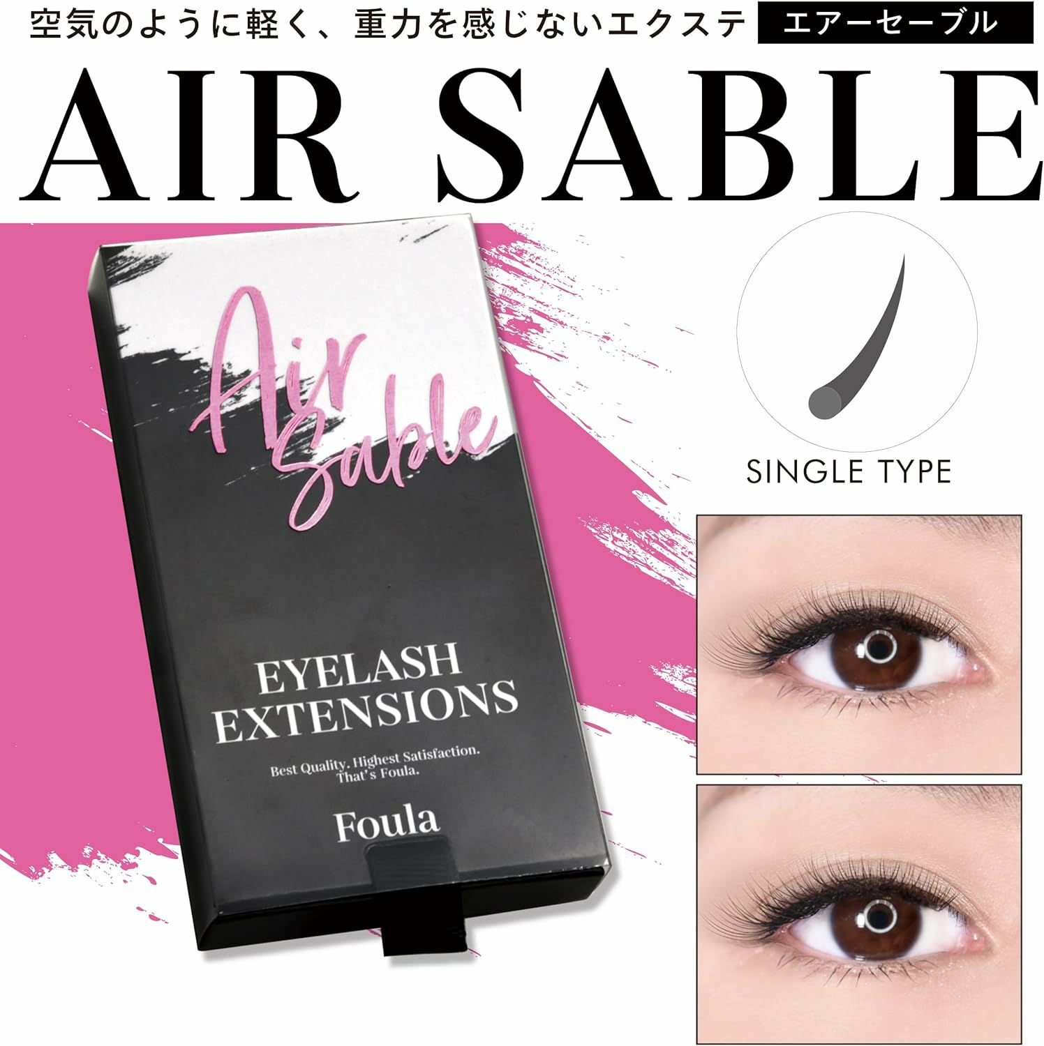 Foula】エアーセーブル 9-13mm サイズMix | まつげエクステ商材・品 
