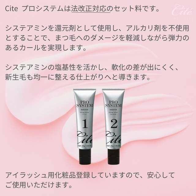【リニューアル版】Cite PRO SYSTEM 1・2各30g×3箱 新品 楽天市場】【Cite】プロ システム : フーラストア