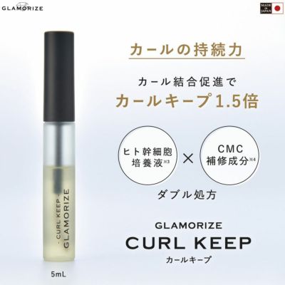 【ASUNARO】GLAMORIZE CURL KEEP