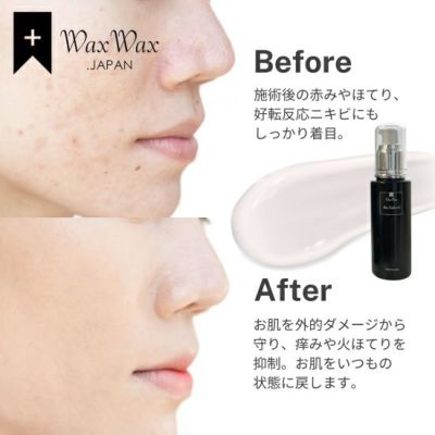 【WaxWax】Re.セラム 50ml