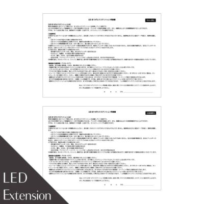 VENUS PLATINUM】LEDまつげエクステンション同意書（1冊） | 業務用