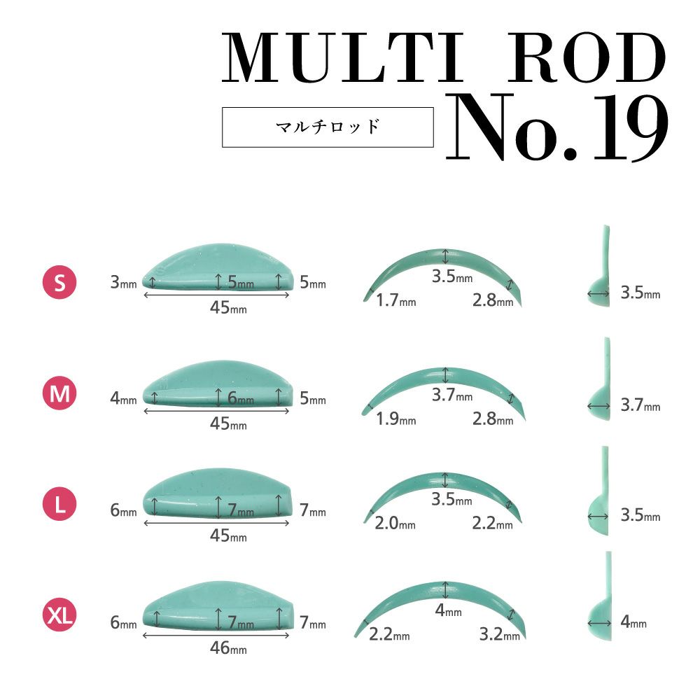 【Cite】マルチロッド No19