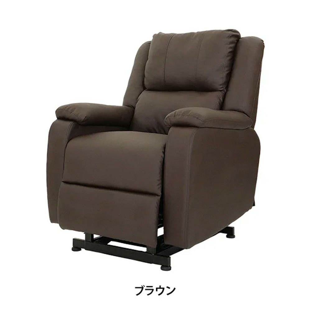 【7BEAUTY】電動昇降リクライニングチェア T01 ブラウン