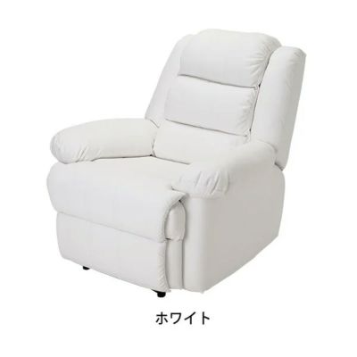 【7BEAUTY】Premier (プルミエ) リクライニングチェア