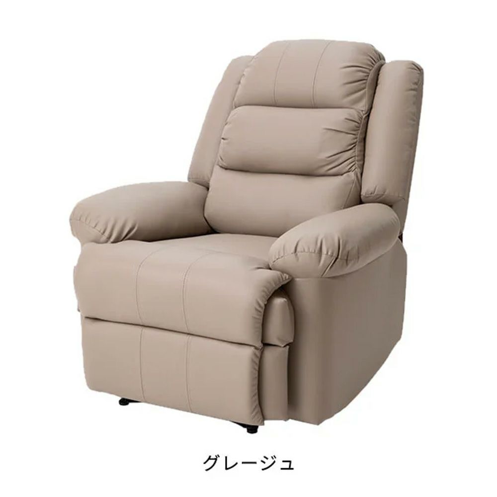 【7BEAUTY】Premier (プルミエ) リクライニングチェア
