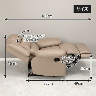 SEVENBEAUTY】Premier(プルミエ)リクライニングチェア | 業務用・プロ