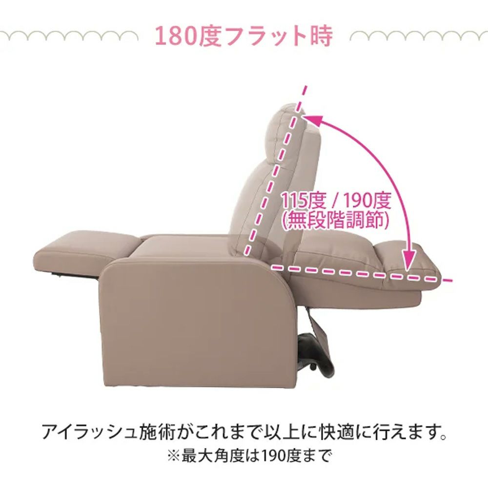 【WORLD LASH】スタイリッシュチェア