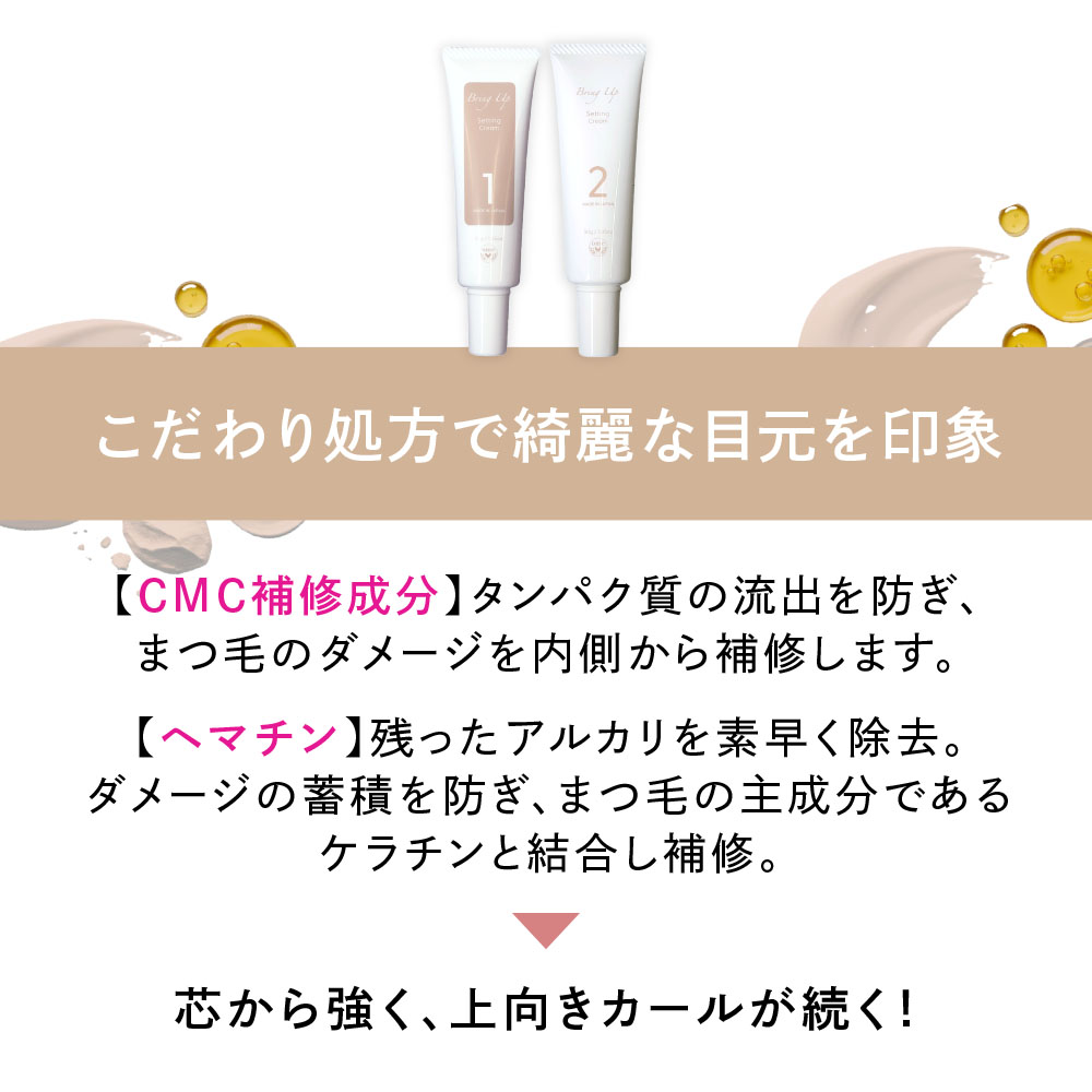 ome】BUセッティングクリーム