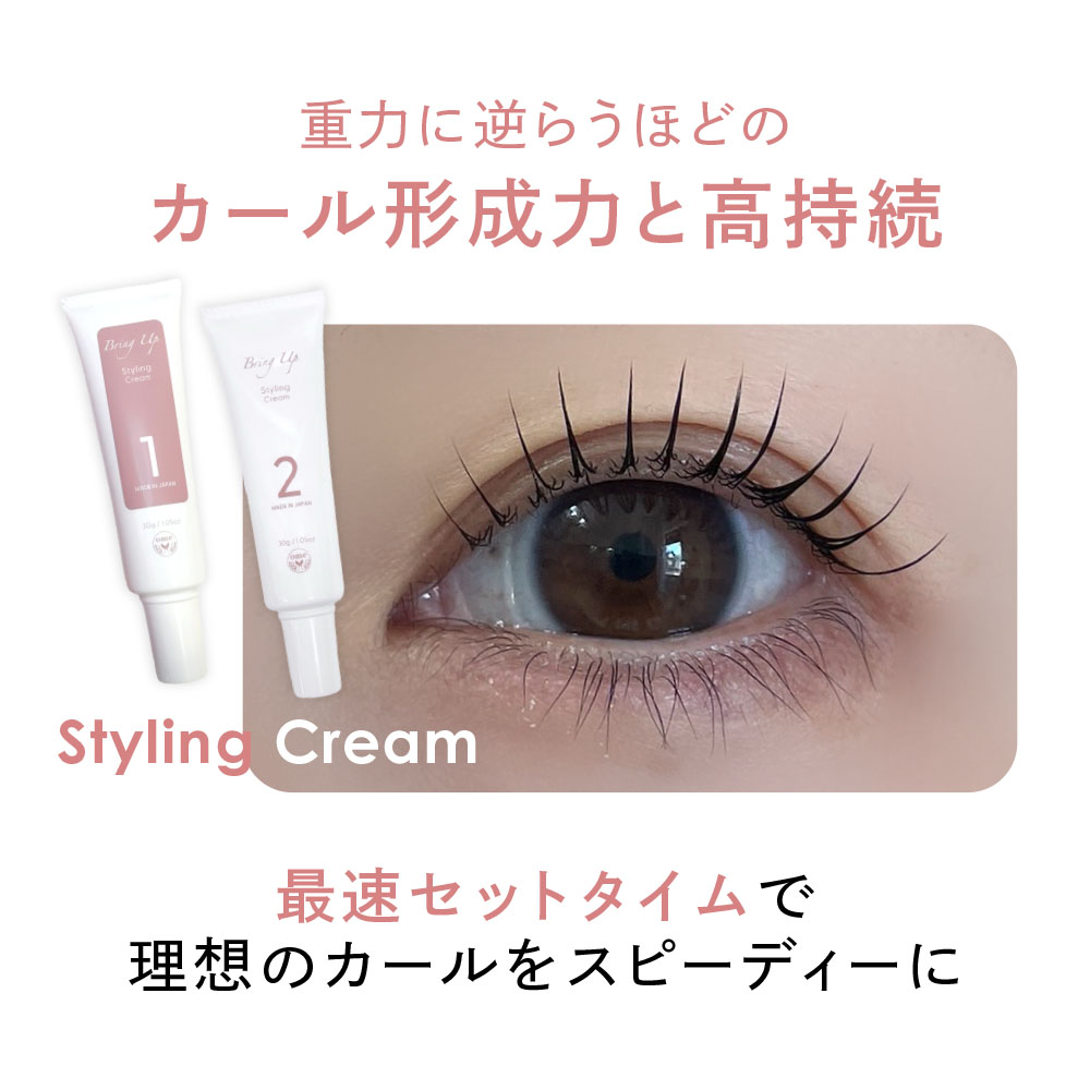 【ome】BUスタイリングクリーム