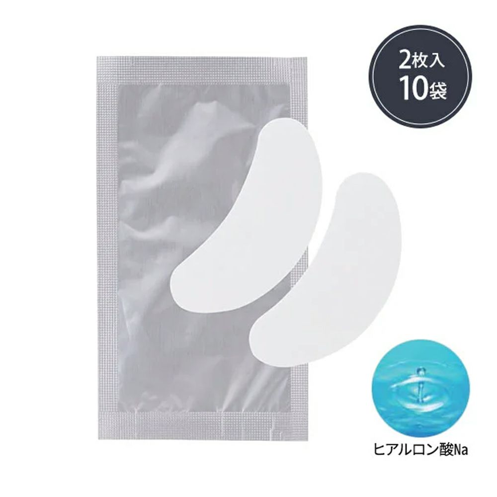 【WORLD LASH】アイシート02 目元パック 2枚入り×10袋 (20枚入り)
