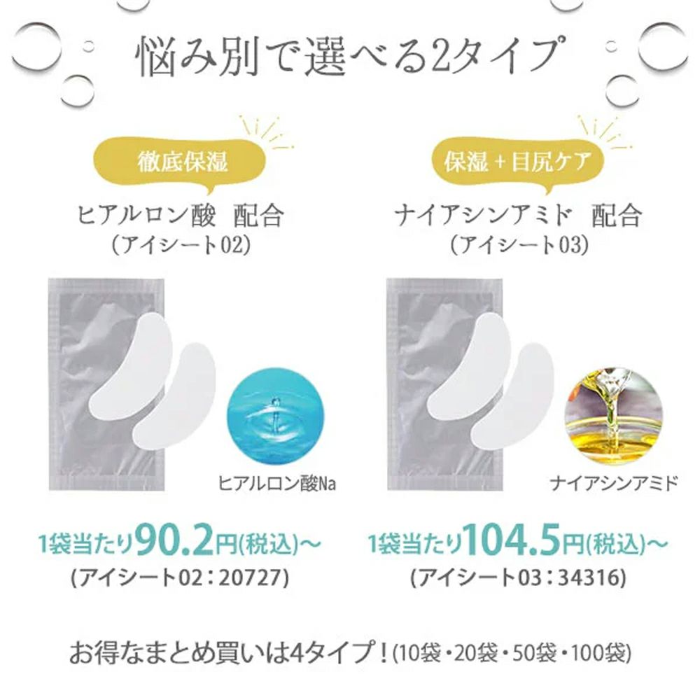 【WORLD LASH】アイシート02 目元パック 2枚入り×10袋 (20枚入り)