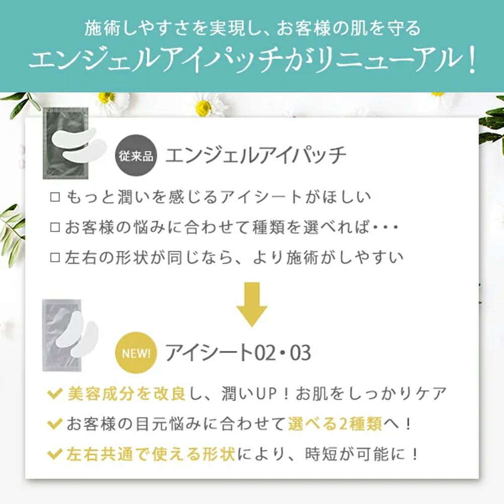 【WORLD LASH】アイシート02 目元パック 2枚入り×10袋 (20枚入り)