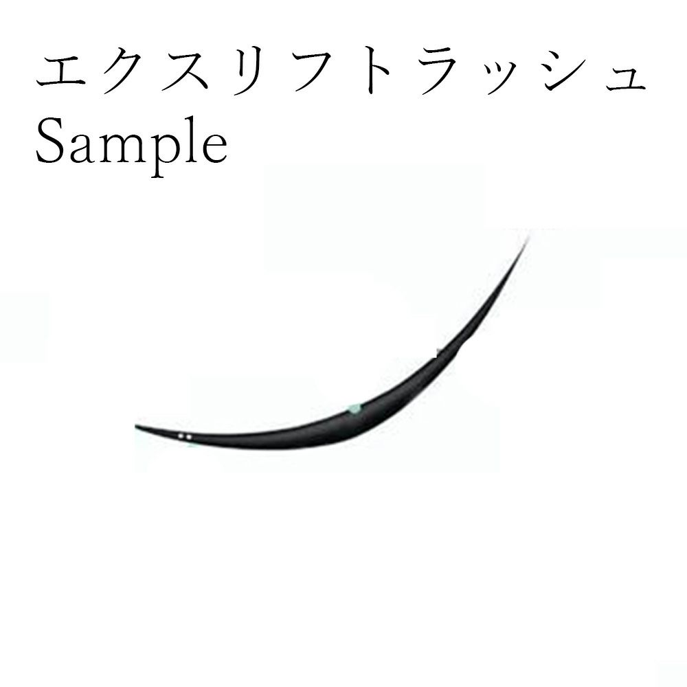 【Cite】エクスリフトラッシュ