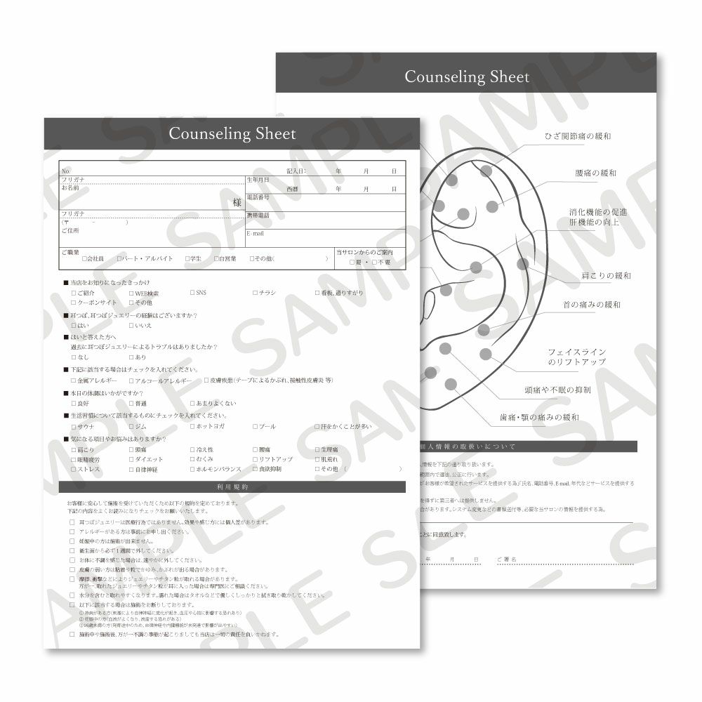 8001028094　【Foula】耳つぼカウンセリングシート