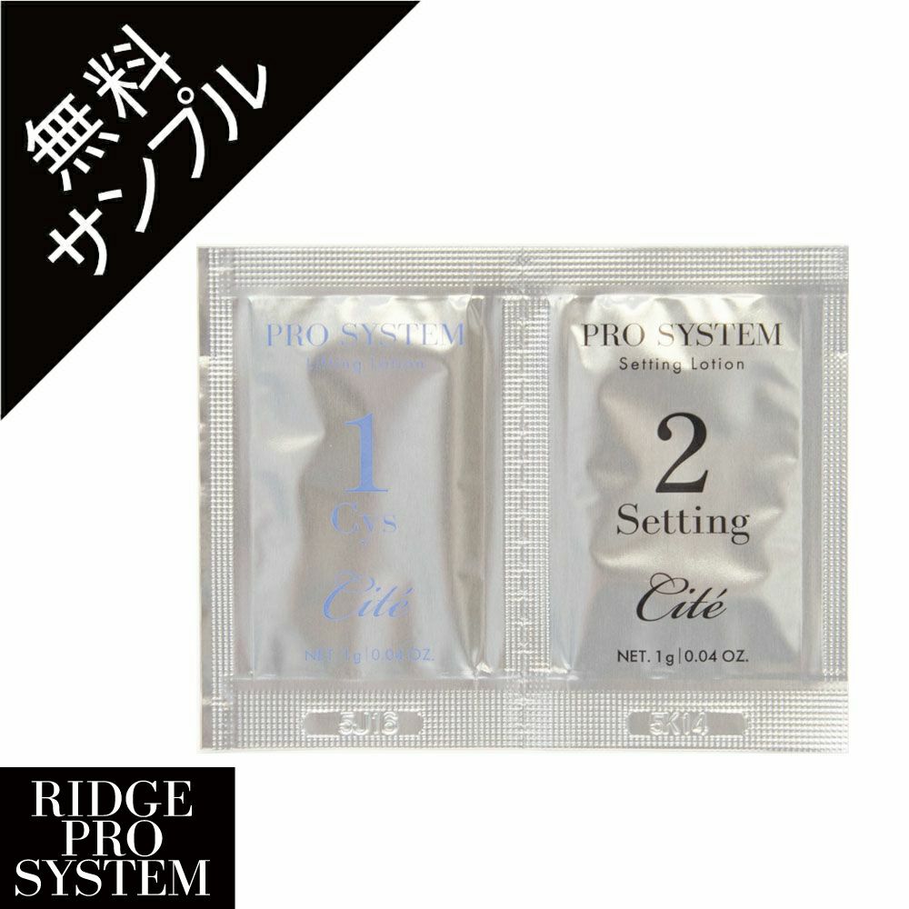 Cite】リッジプロシステムサンプル 1回分 | 業務用・プロ向け まつげ