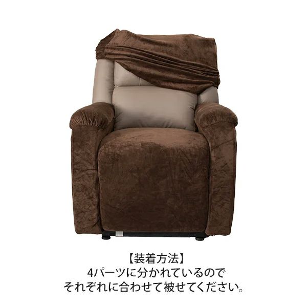 リクライニングチェアT01用カバー