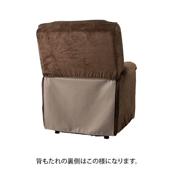 リクライニングチェアT01用カバー