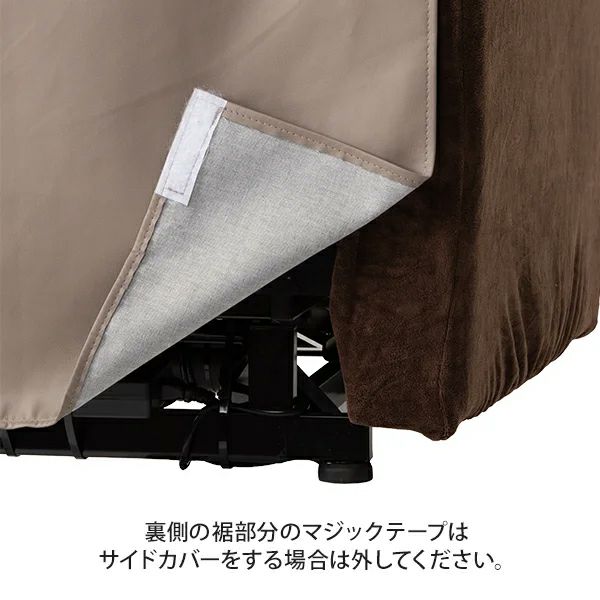 リクライニングチェアT01用カバー
