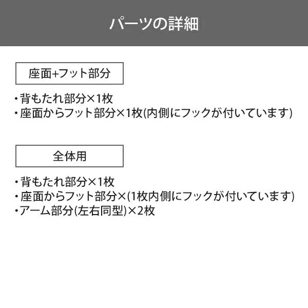 リクライニングチェアT01用カバー