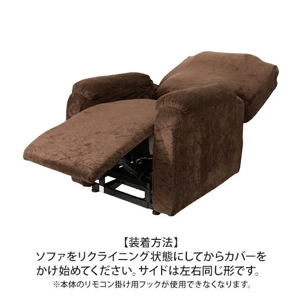 リクライニングチェアT01用カバー (全体)