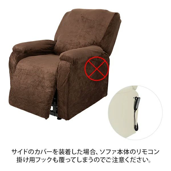 リクライニングチェアT01用カバー (全体)