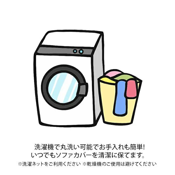 リクライニングチェアT01用カバー (全体)